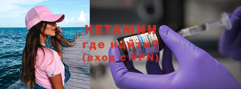 КЕТАМИН ketamine  Видное 