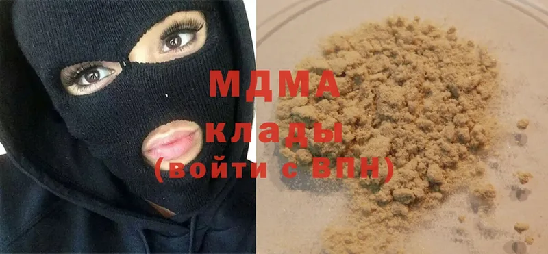 МДМА кристаллы  Видное 