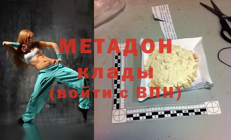 где продают   Видное  Метадон methadone 